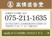 お問い合わせ